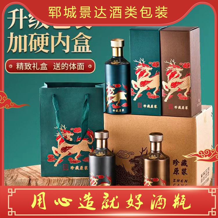 酒瓶定制