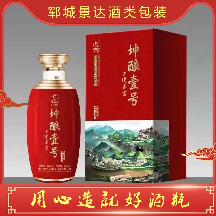 酒瓶定制