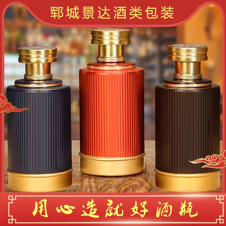 酒瓶定制