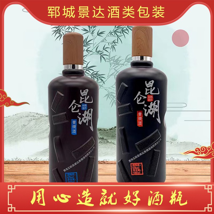 酒瓶定制