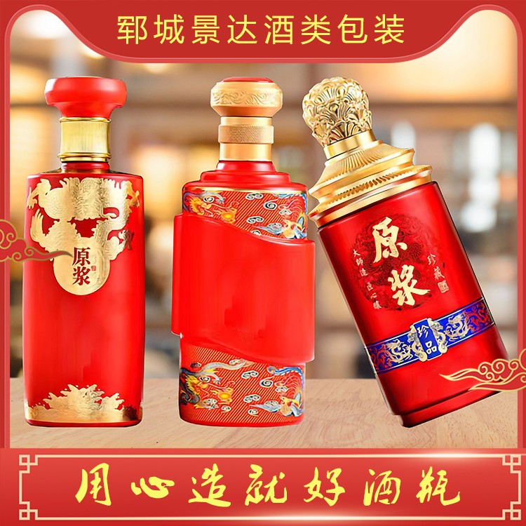 酒瓶定制