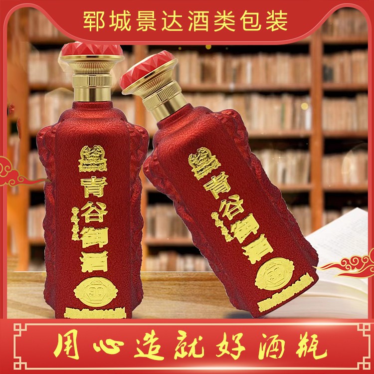 酒瓶定制