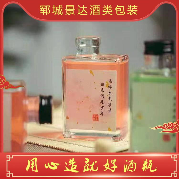 酒瓶定制