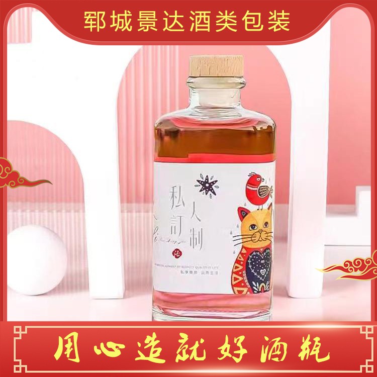 酒瓶定制