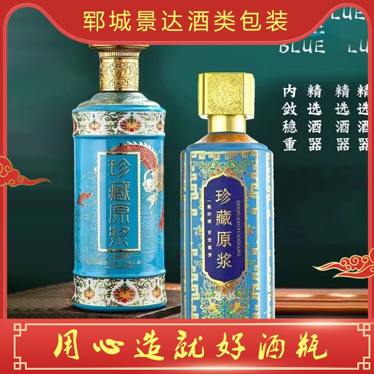 酒瓶定制