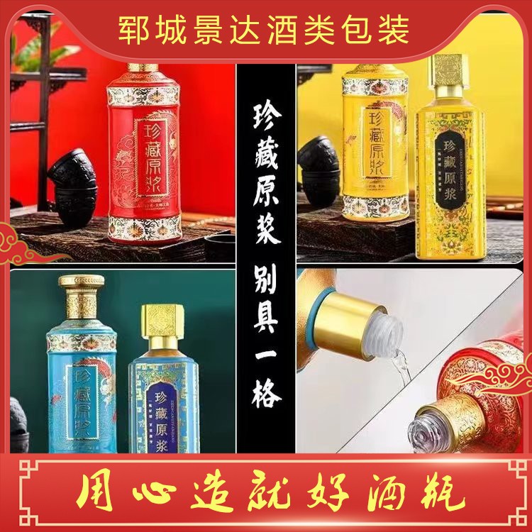 酒瓶定制