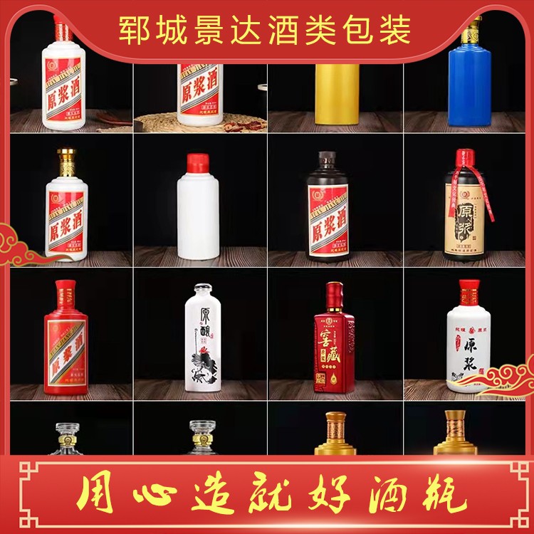 酒瓶定制