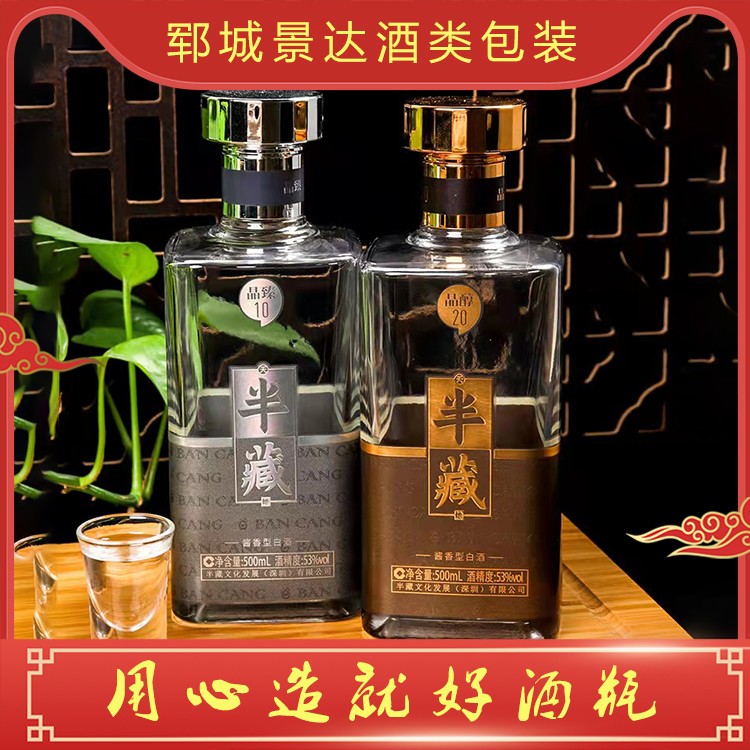 酒瓶定制