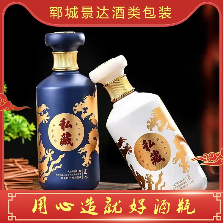 酒瓶定制