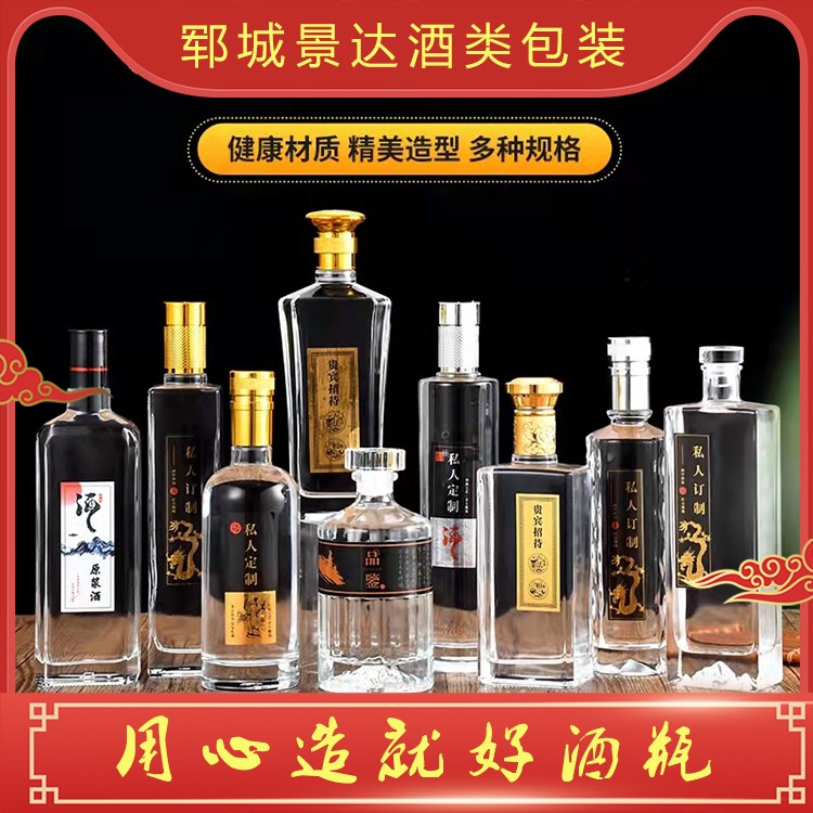 酒瓶定制