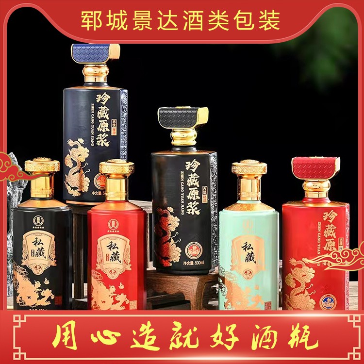 酒瓶定制