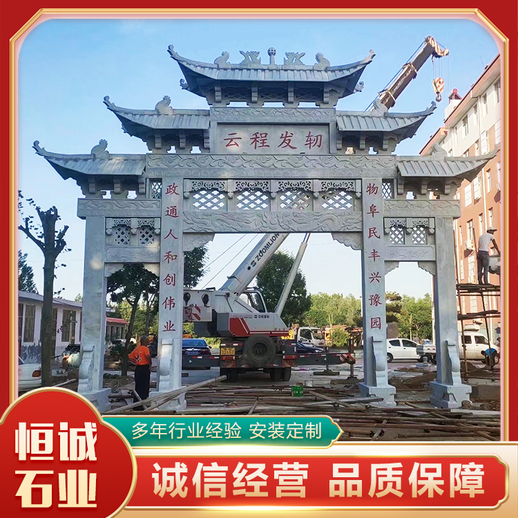 青石牌坊