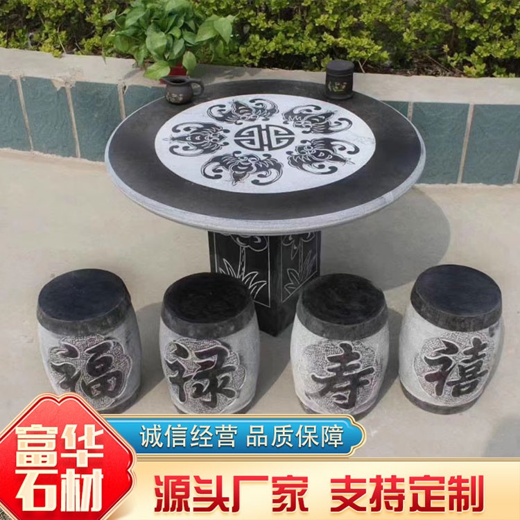 青石桌