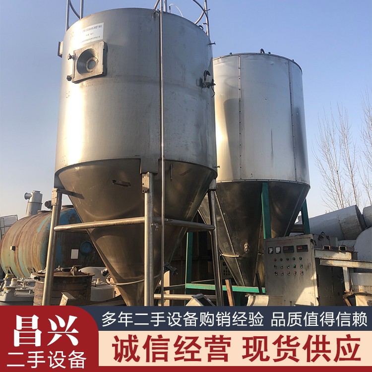 二手离心喷雾干燥机