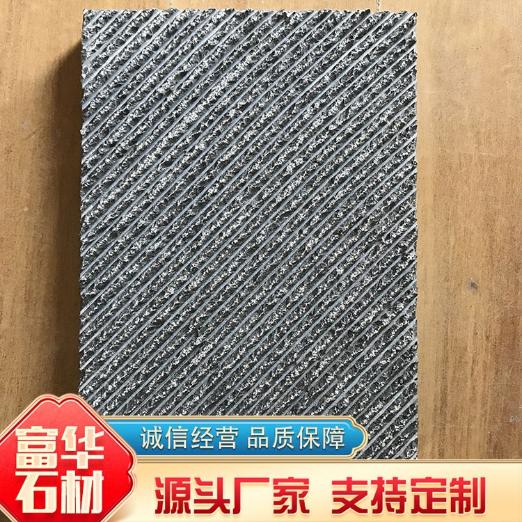 拉丝面青石板