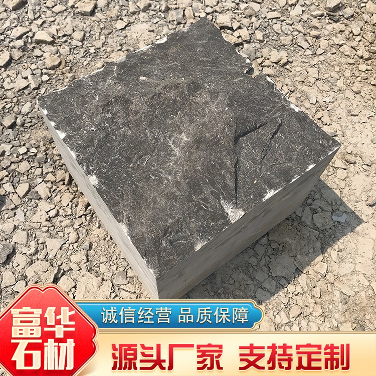 自然面青石板