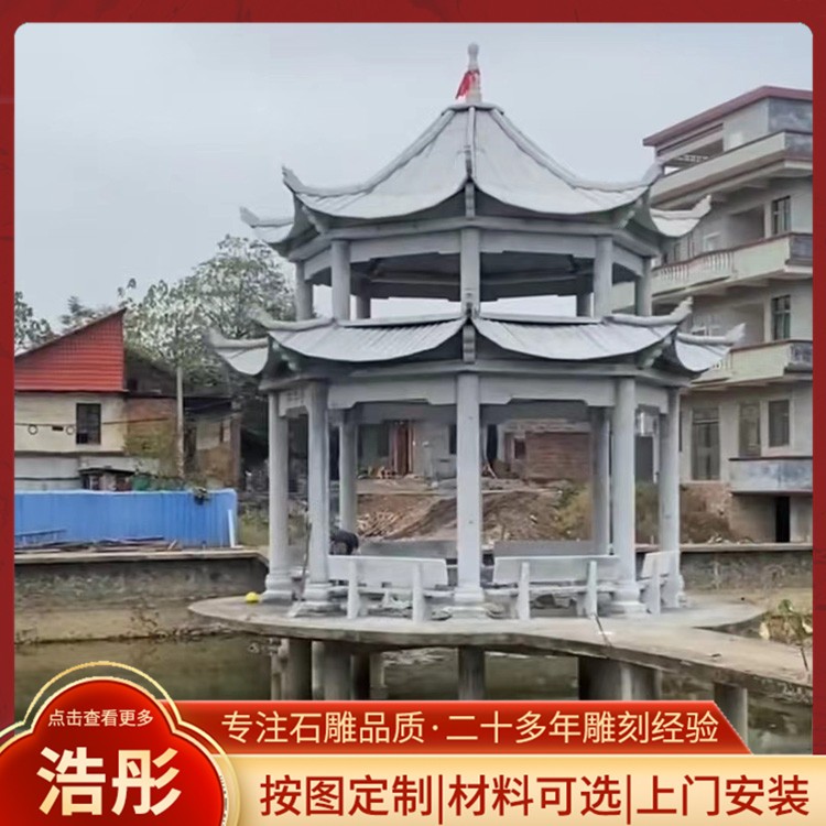 石凉亭