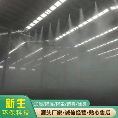 喷雾除尘系统图3