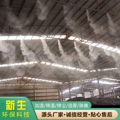 喷雾除尘系统图4