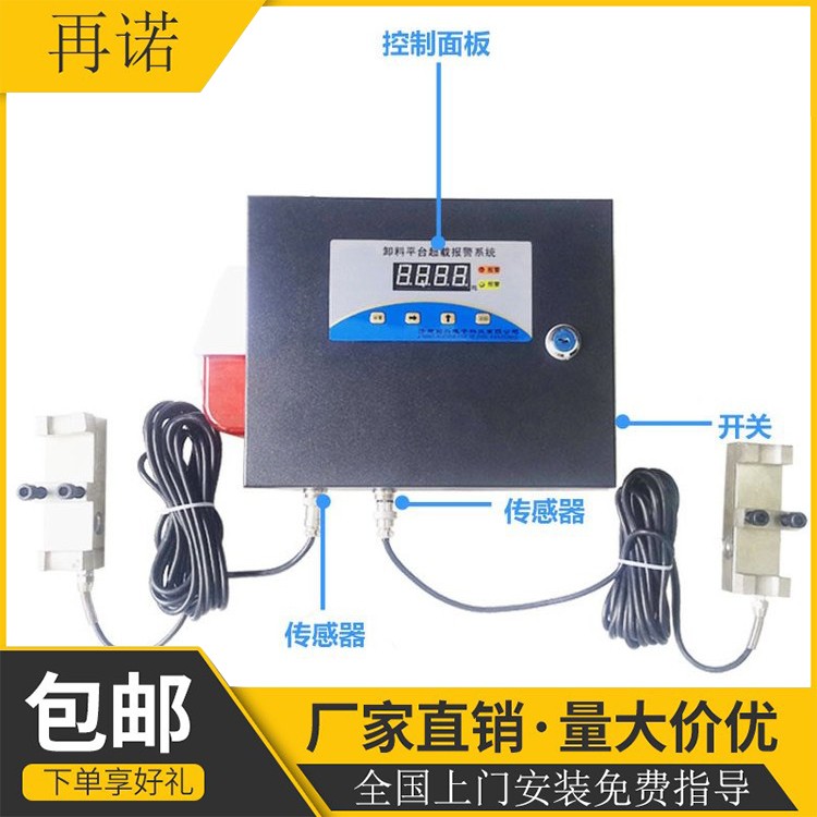 卸料平台超载报警器
