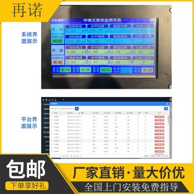 高支模监测图2