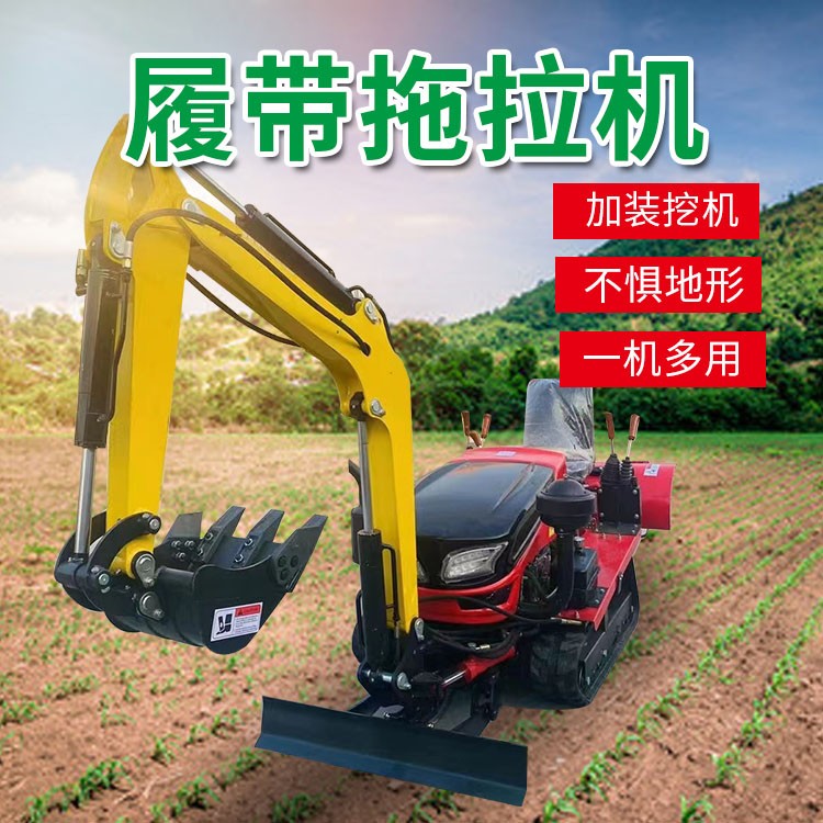 小型履带旋耕机 柴油履带小挖机装车铲 小地块旋地开荒机