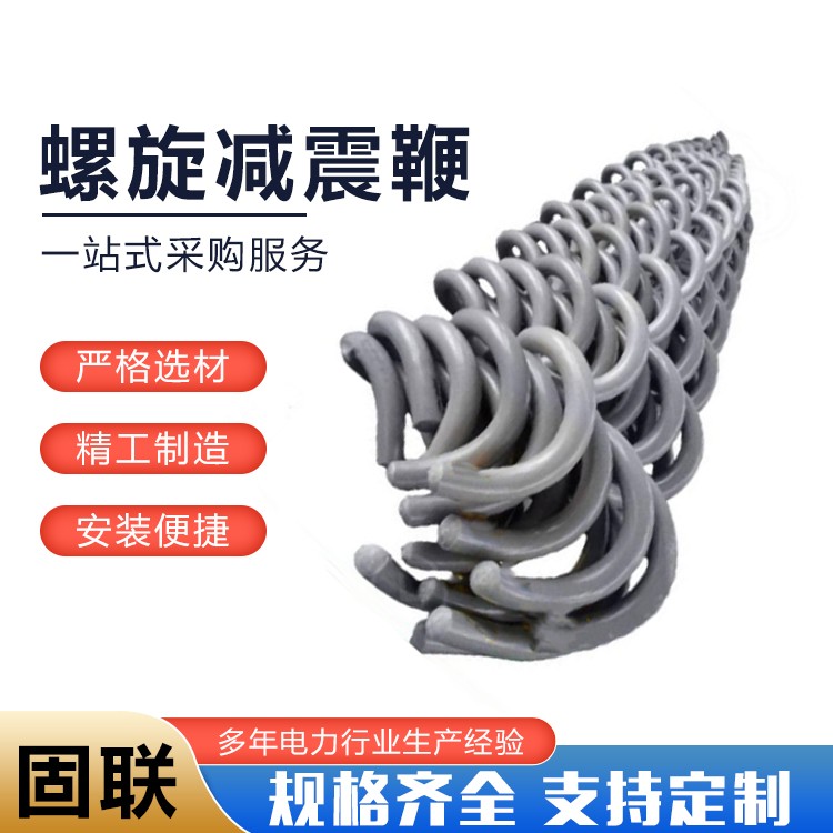 螺旋减震鞭