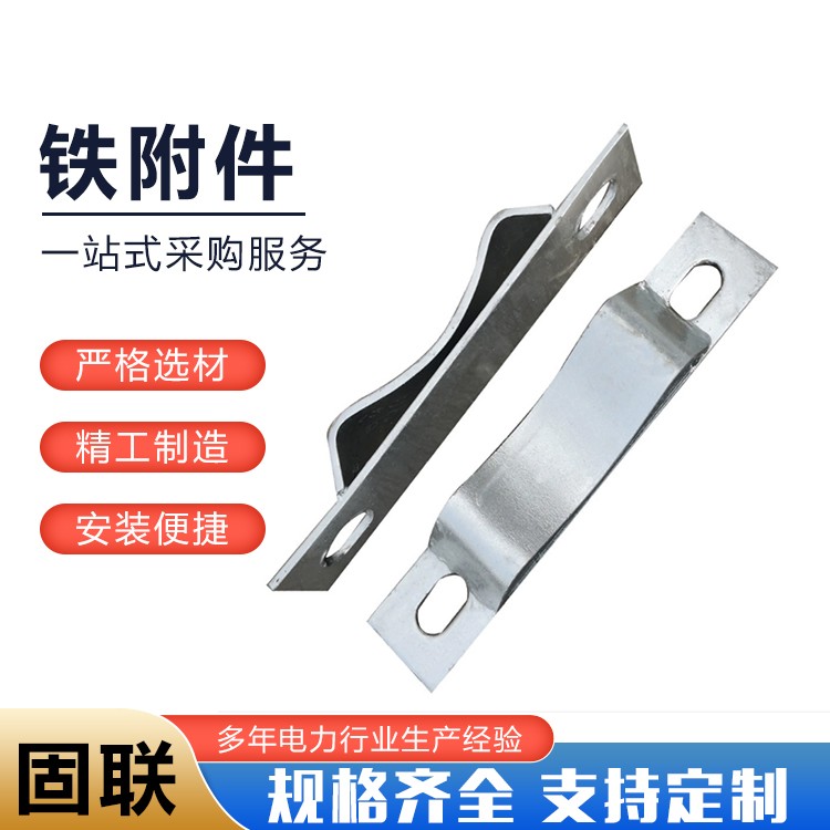 铁附件