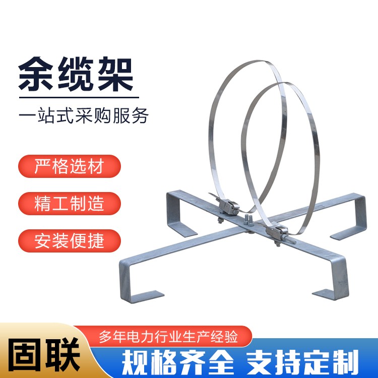 余缆架