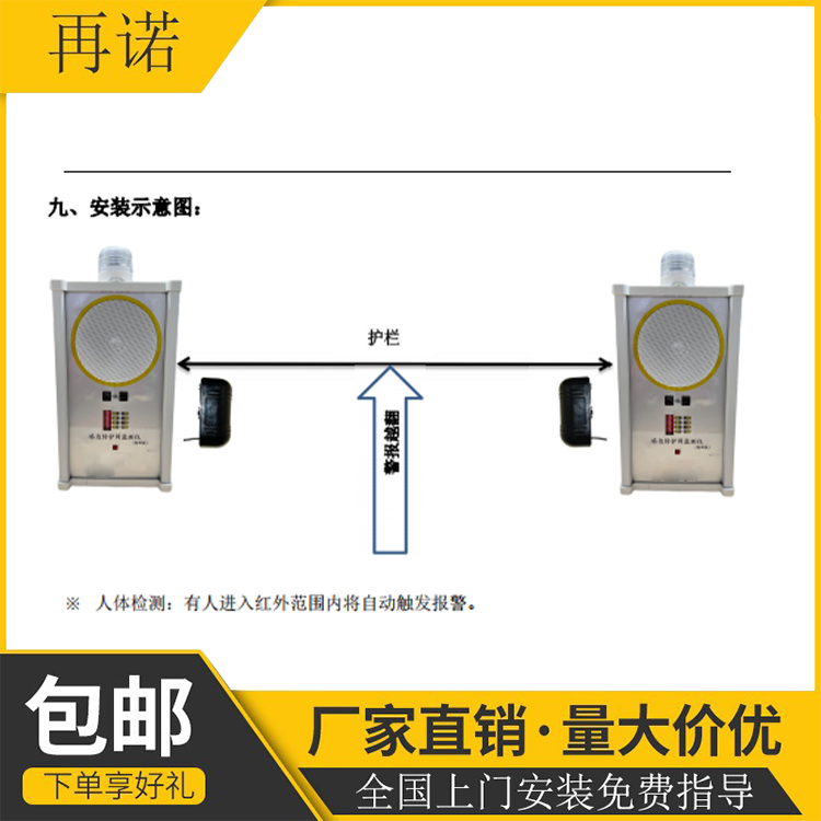 临边防护系统