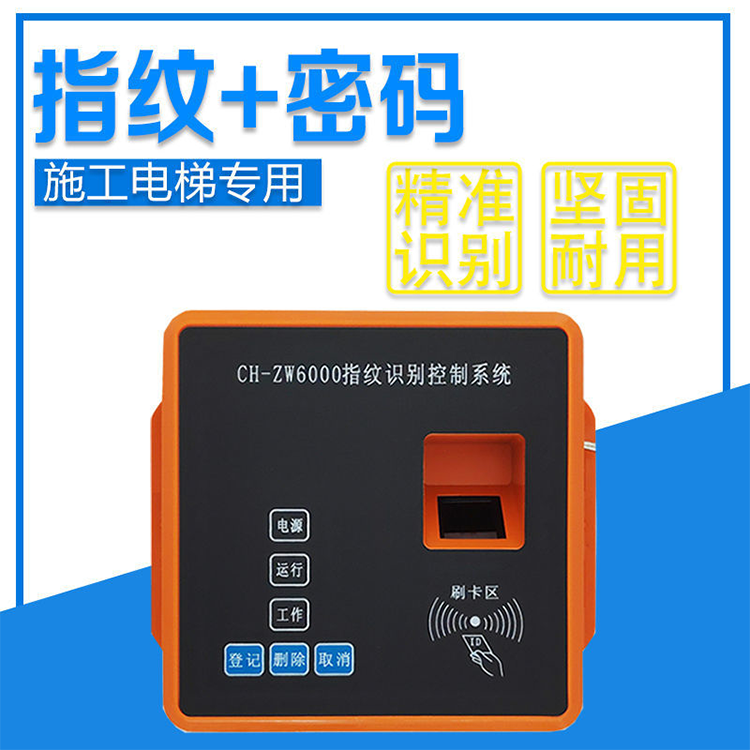 塔机升降机人脸识别系统