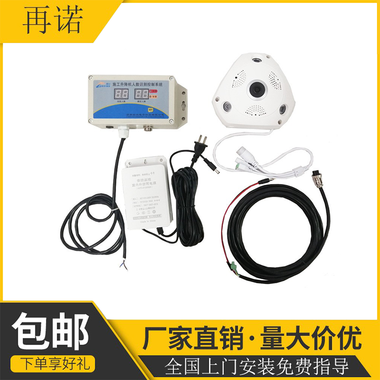 升降机AI人数