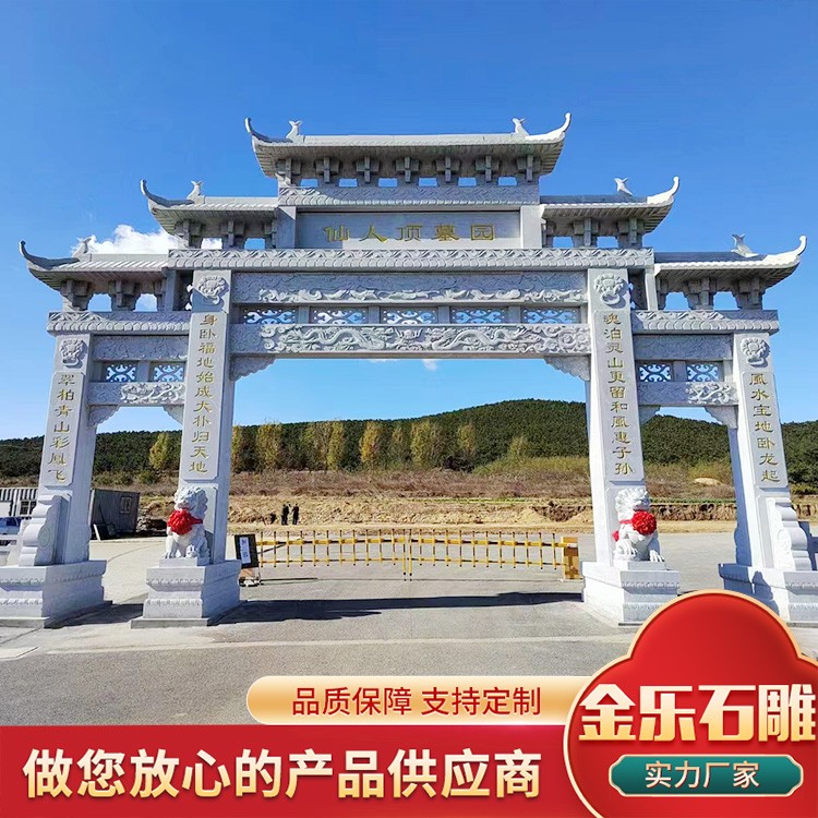 石牌坊