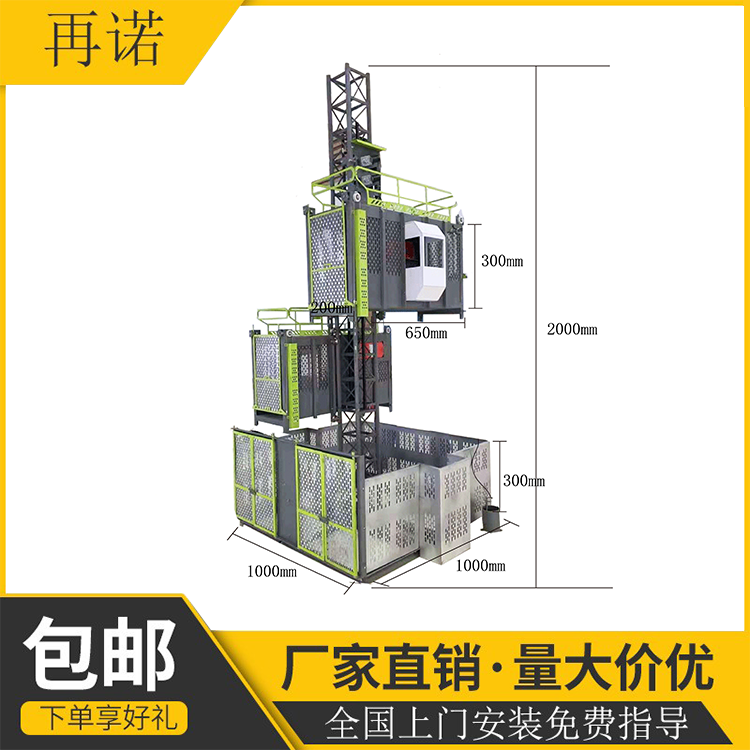 施工升降机模型