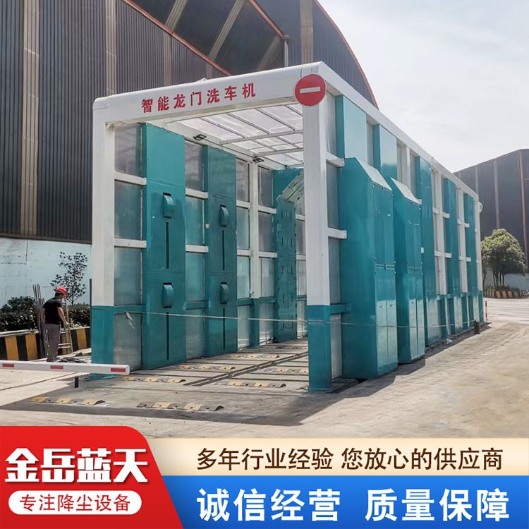 龙门洗车房