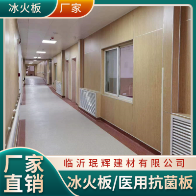 冰火板图3
