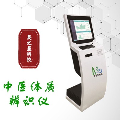 AZX-2M中医体质辨识仪图2