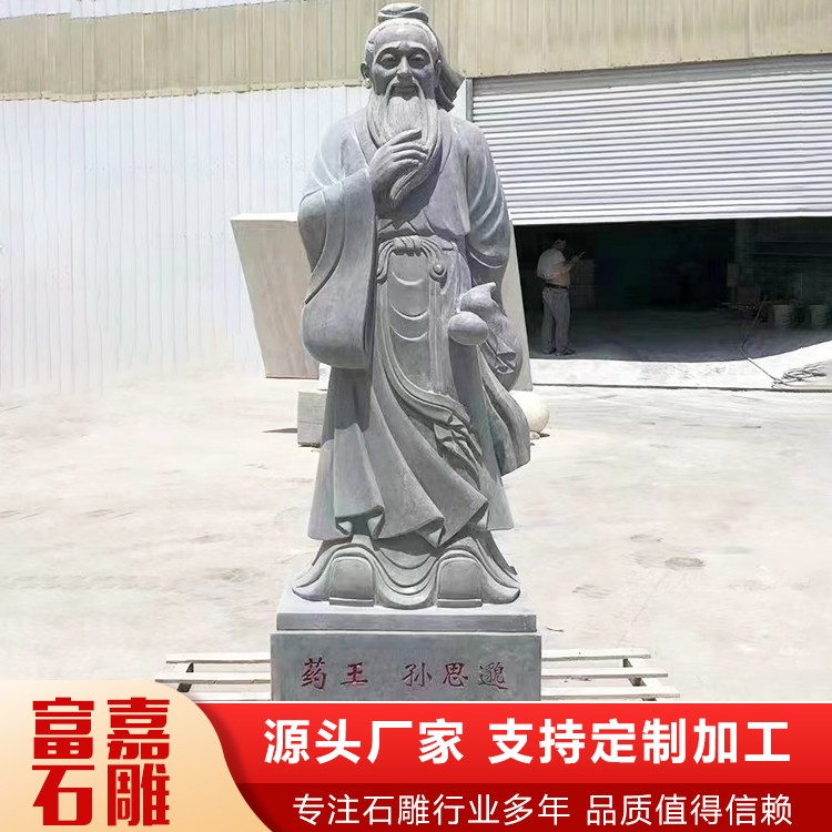 人物雕像