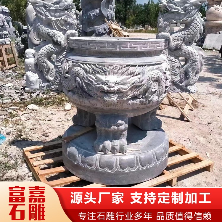 石香炉