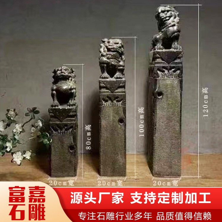 栓马桩