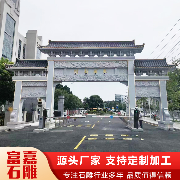 石牌坊