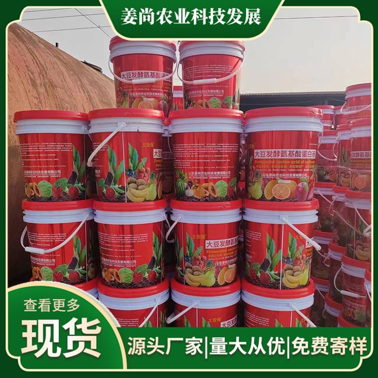 大豆发酵氨基酸蛋白液厂家