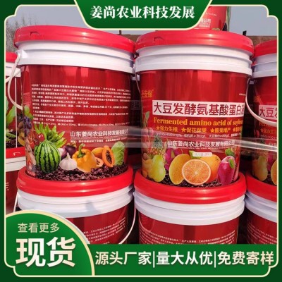 大豆发酵氨基酸蛋白液厂家图2