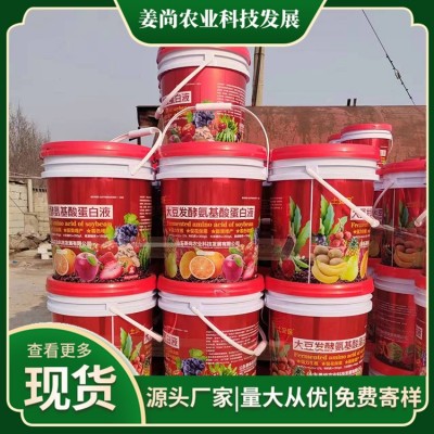 大豆发酵氨基酸蛋白液厂家图5