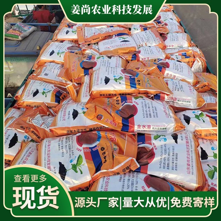 全水溶纯大豆发酵粉厂家