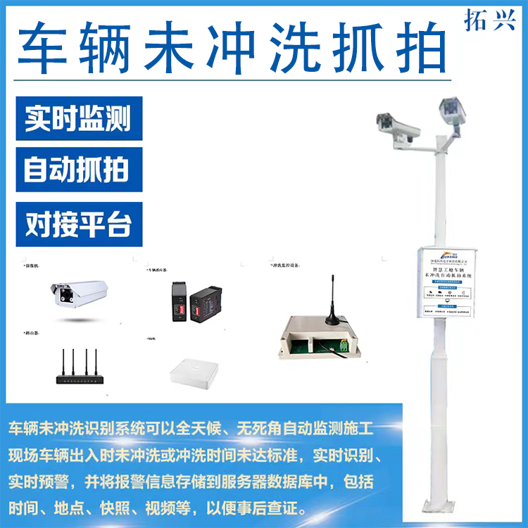 车辆未冲洗
