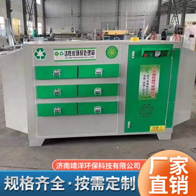 活性炭吸附箱废气处理设备图2