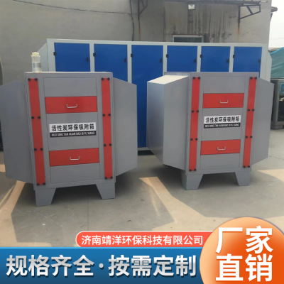 活性炭吸附箱废气处理设备图5