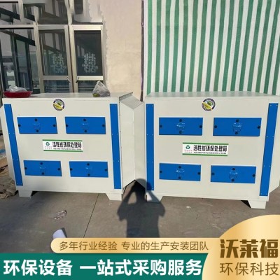 活性炭吸附箱图4