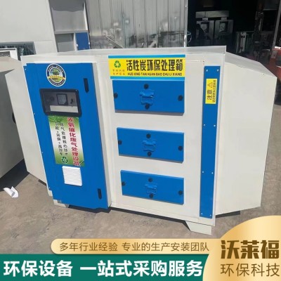 活性炭吸附箱图3